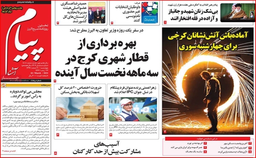 پیام آشنا