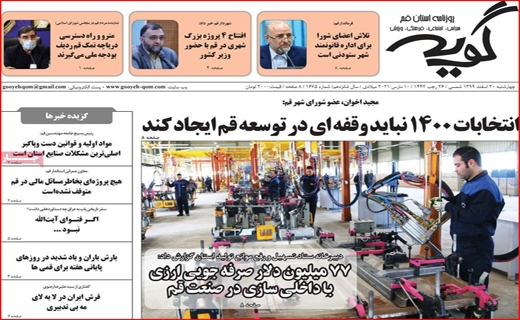 گویه