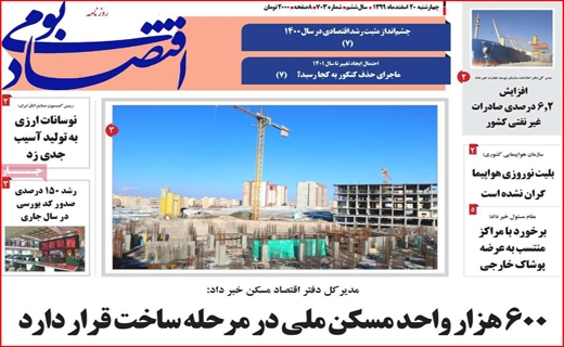 اقتصاد بومی