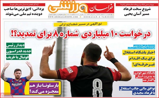 خراسان ورزشی