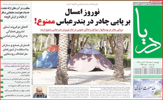 دریا