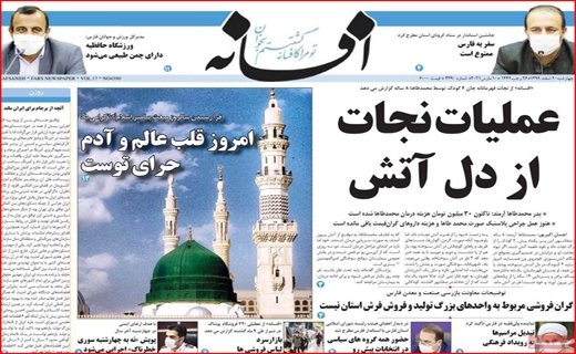 افسانه
