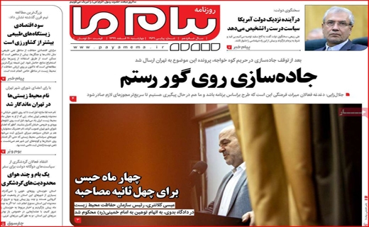 پیام ما