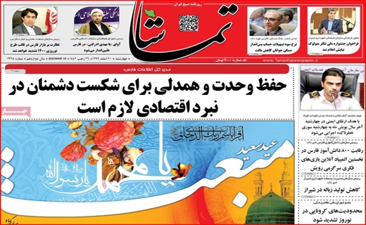 تماشا