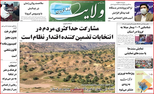 ولایت