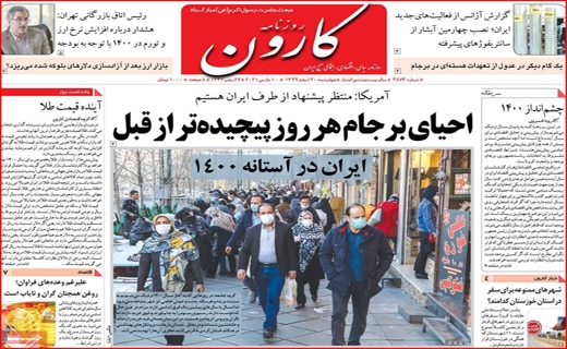 کارون