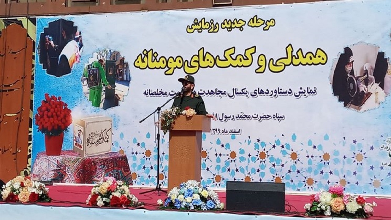 رزمایش کمک‌های‌ مومنانه تا ریشه‌کنی کامل کرونا ادامه دارد
