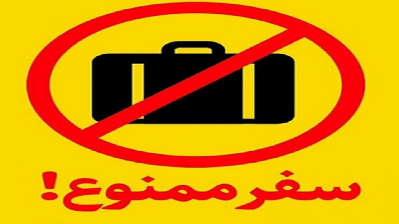 پویش لغو سفر، درخواست معاون سیاسی استاندار مرکزی