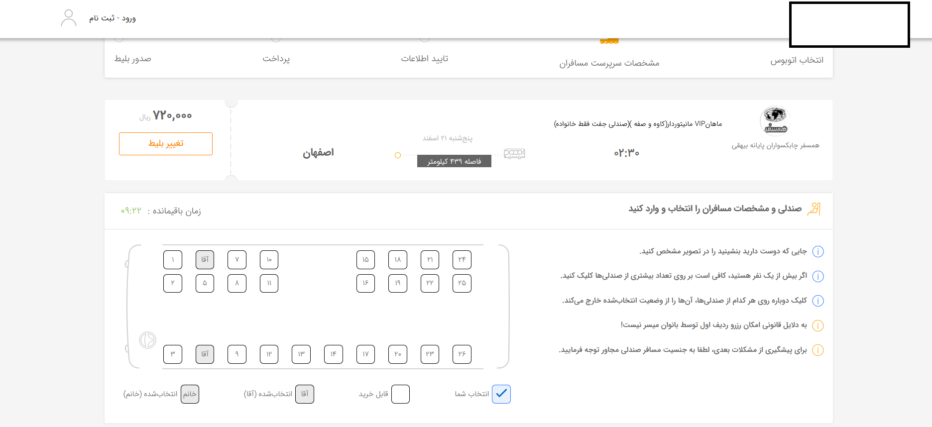 فروش بلیت اتوبوس بدون رعایت فاصله گذاری! فروش بلیت اتوبوس بدون رعایت فاصله گذاری!