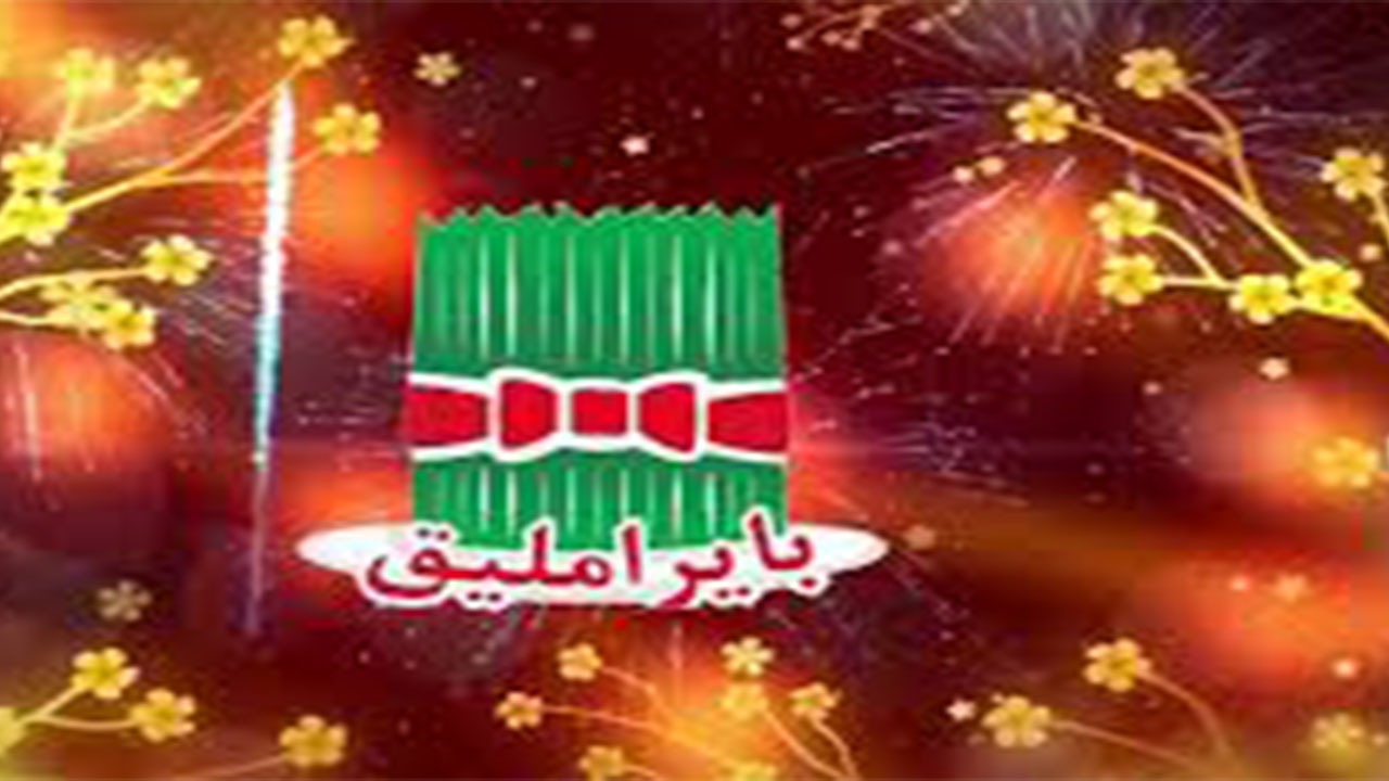 بایراملیق میزبان نوروزی شهروندان تبریزی