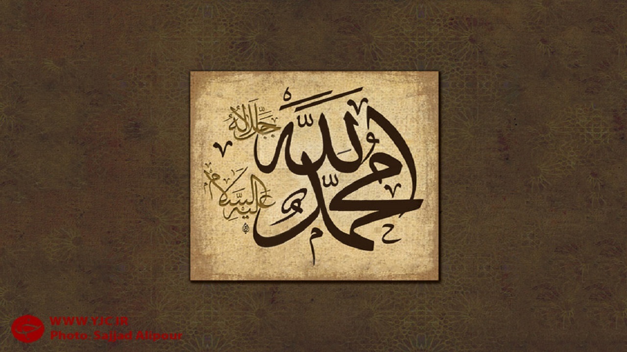 وقتی پیامبر (ص) از رمز موفقیت خود پرده بر می‌دارند