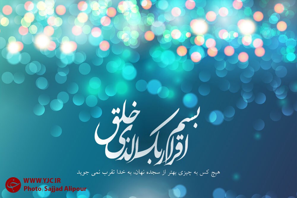 چگونه مانند پیامبر (ص) رفتار کنیم /سیره اجتماعی رسول اکرم (ص) چگونه بود؟