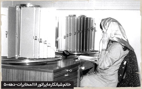 روزی که صدا به صدا رسید