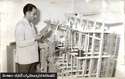 روزی که صدا به صدا رسید
