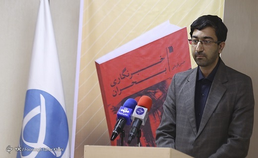 کتاب &laquo;خبرنگاری بحران&raquo; در باشگاه خبرنگاران جوان رونمایی شد