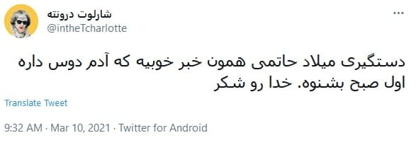 گرداننده سایت شرط بندی