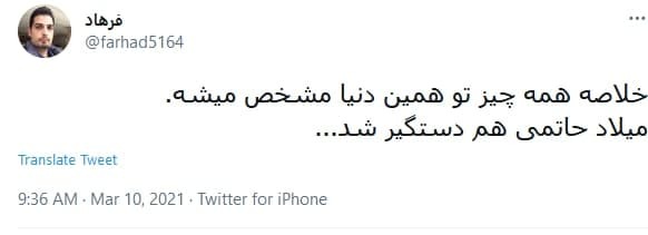 گرداننده سایت شرط بندی