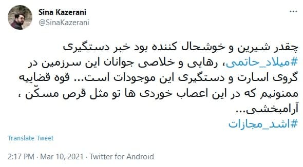 میلاد حاتمی