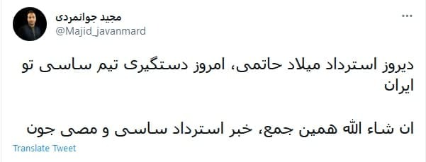 میلاد حاتمی