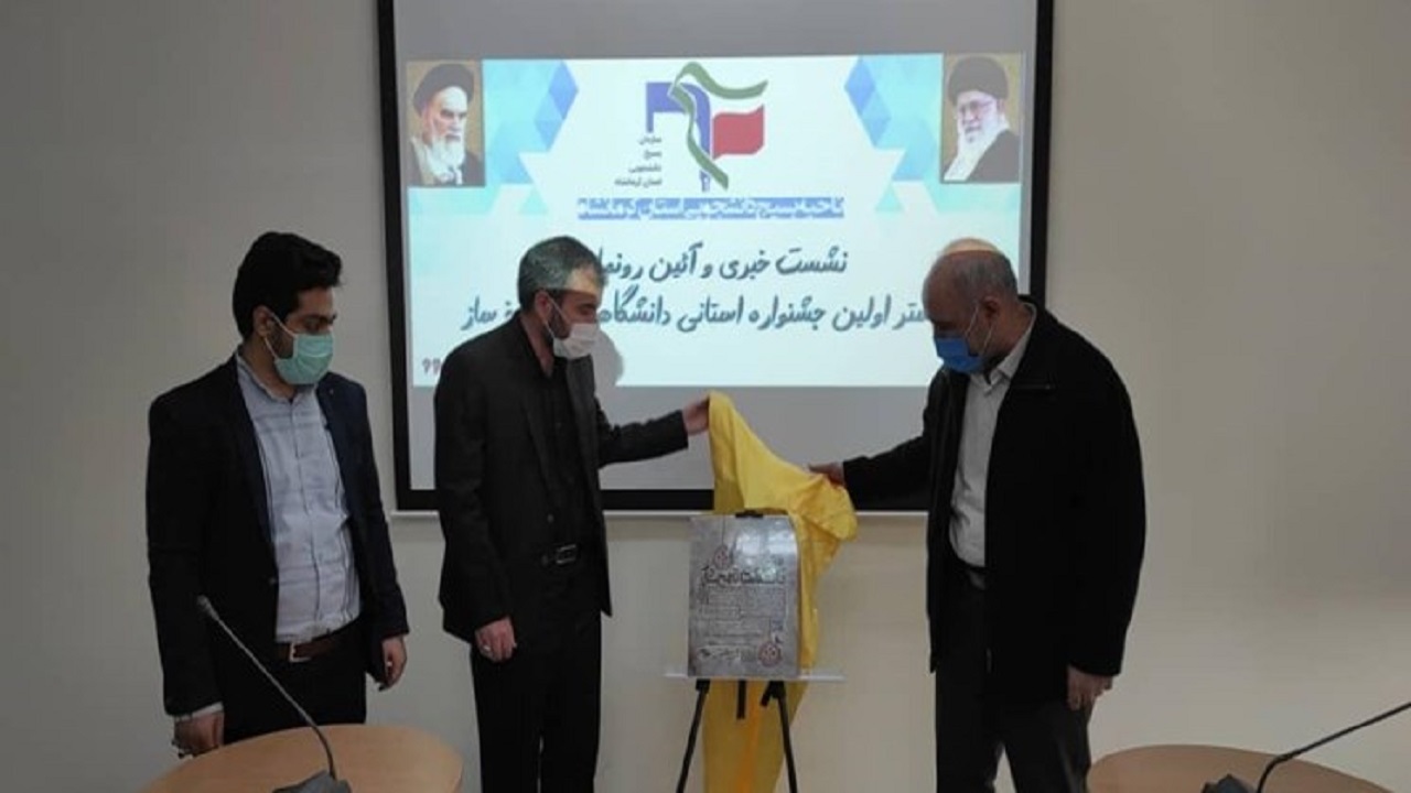 جشنواره ملی دانشگاهیان تاریخ‌ساز برگزار شد