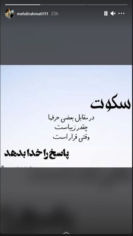 مهدی رحمتی