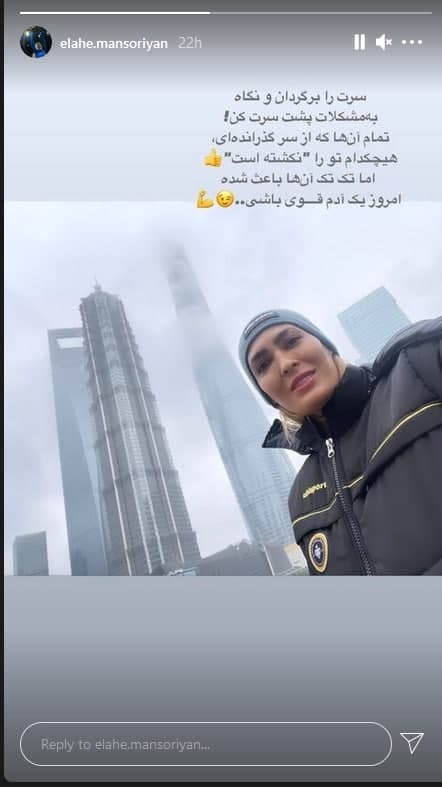 الهه منصوریان