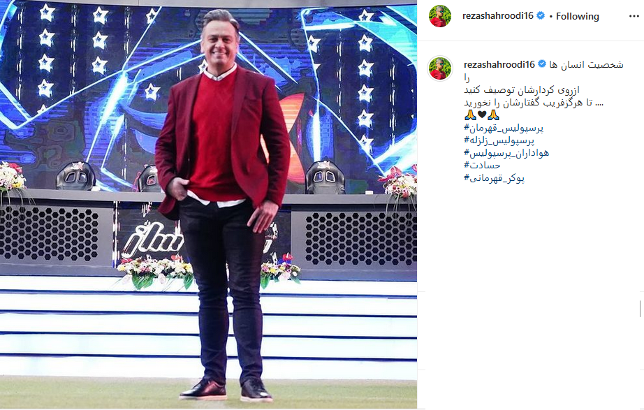 رضا شاهرودی