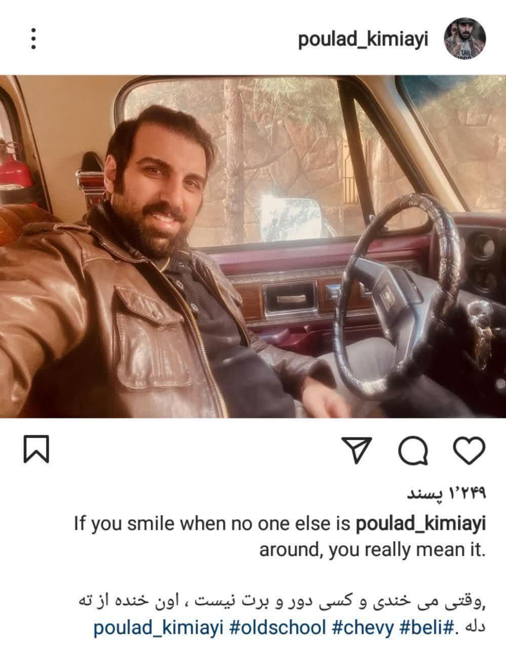 پست جدید پولاد کیمیایی