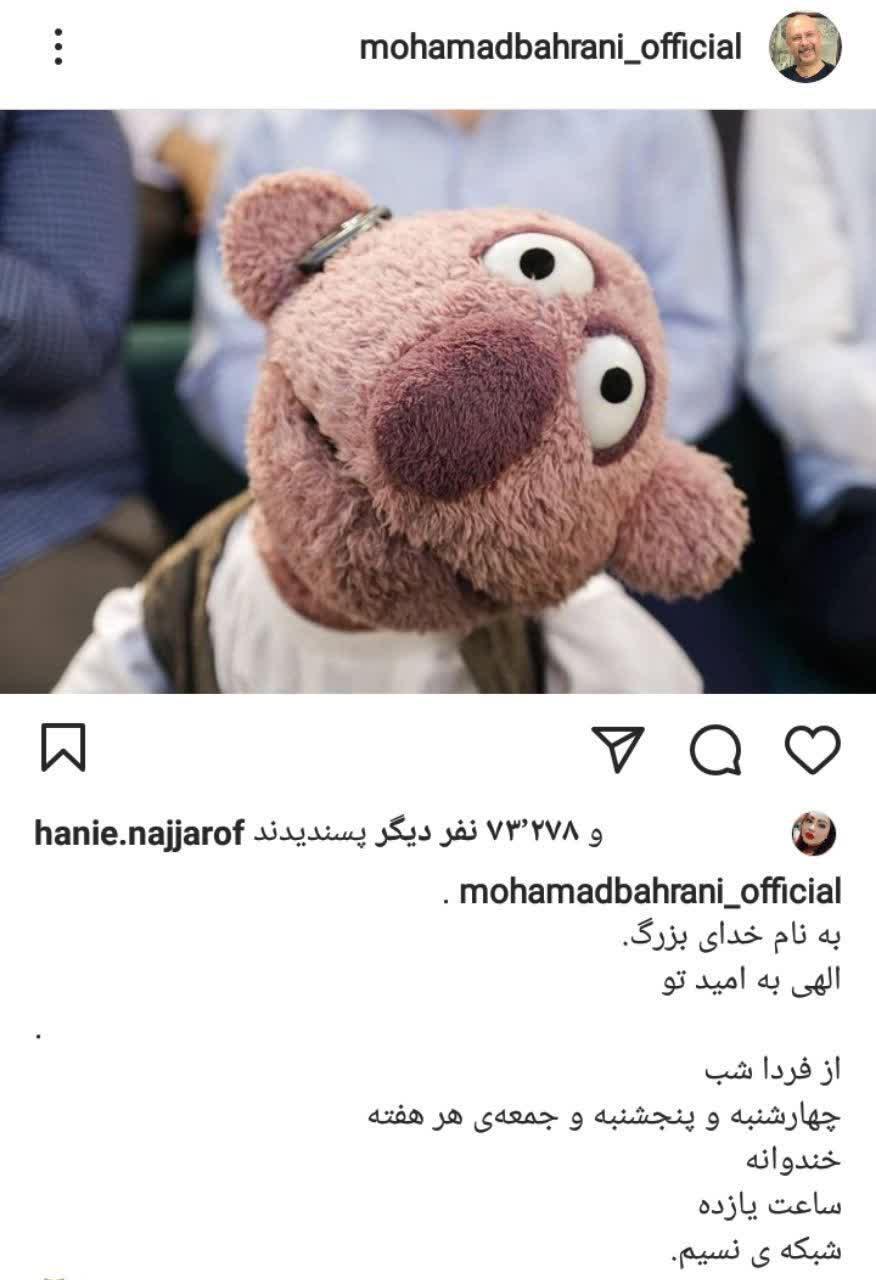 پخش سری جدید خندوانه