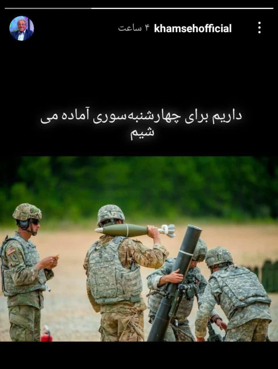 شوخی با چهارشنبه سوری