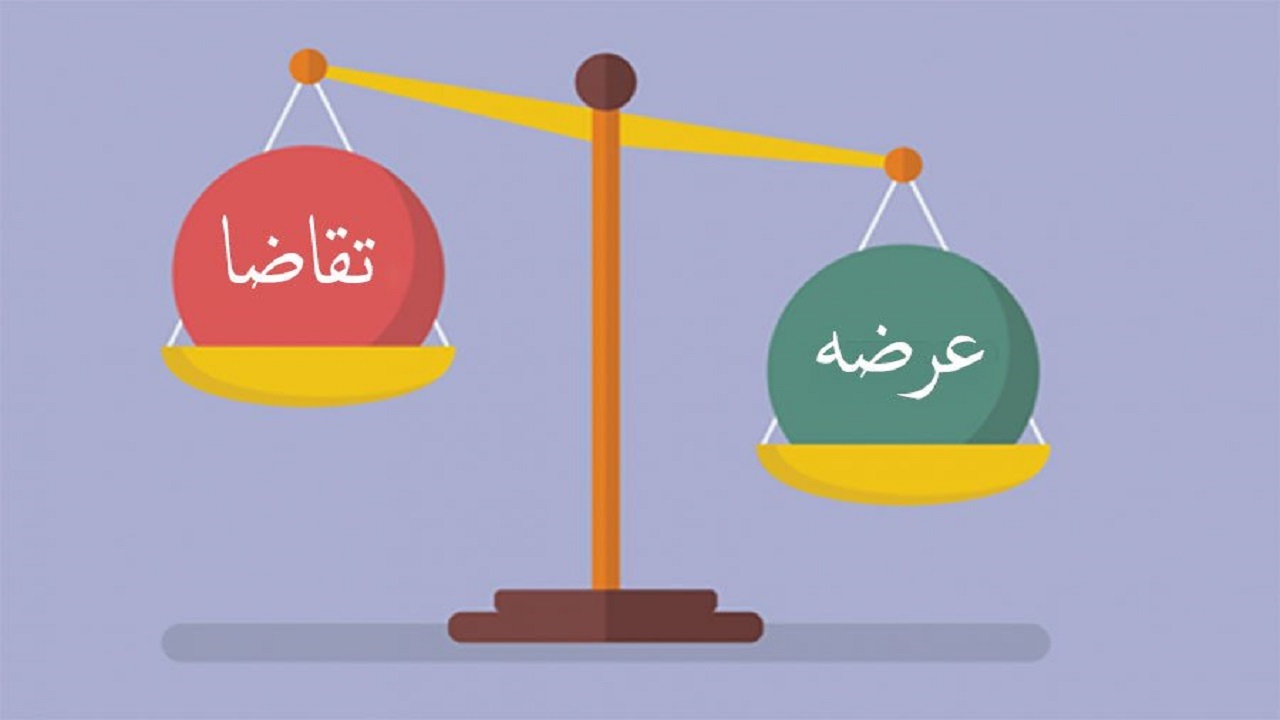 مشکل اصلی بورس عرضه یا تقاضا؟