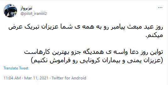 عید مبعث
