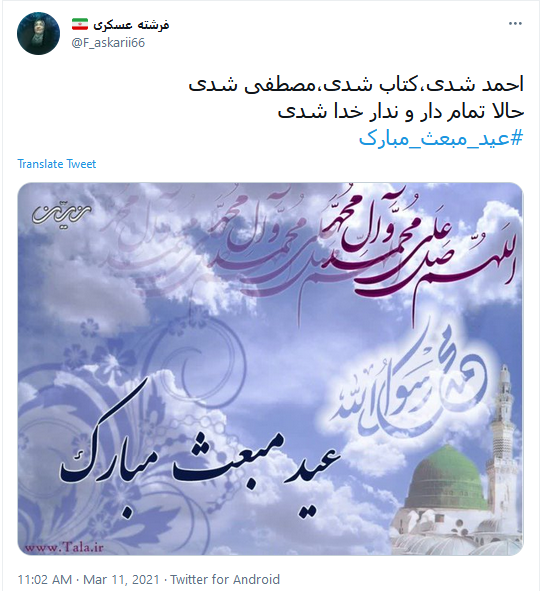  مبعث