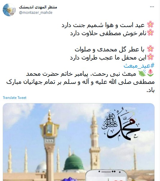 عید 
