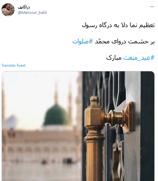 عید 