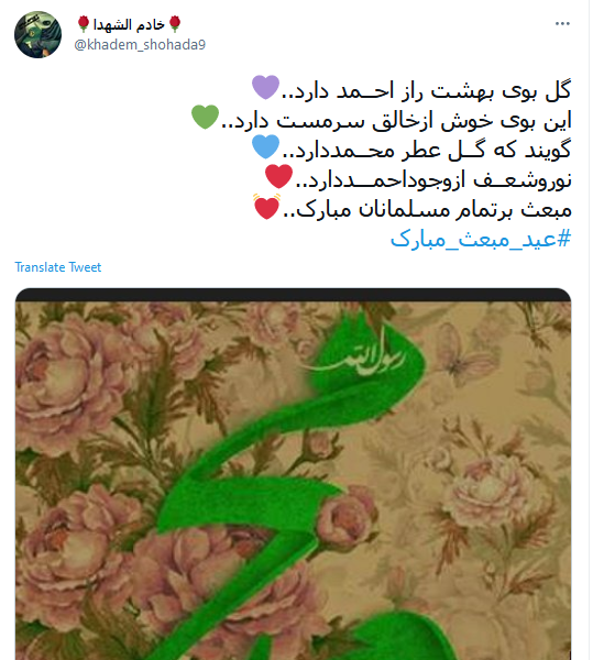 مبعث