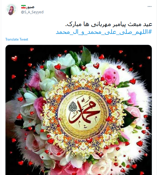 مبعث