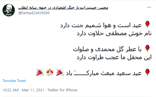 عید 