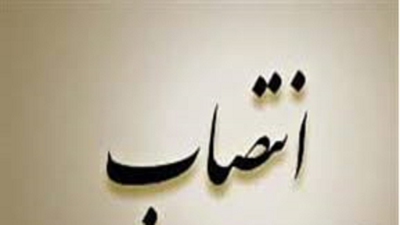 انتصاب شهردار جدید اروندکنار