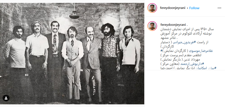 فریدون جیرانی