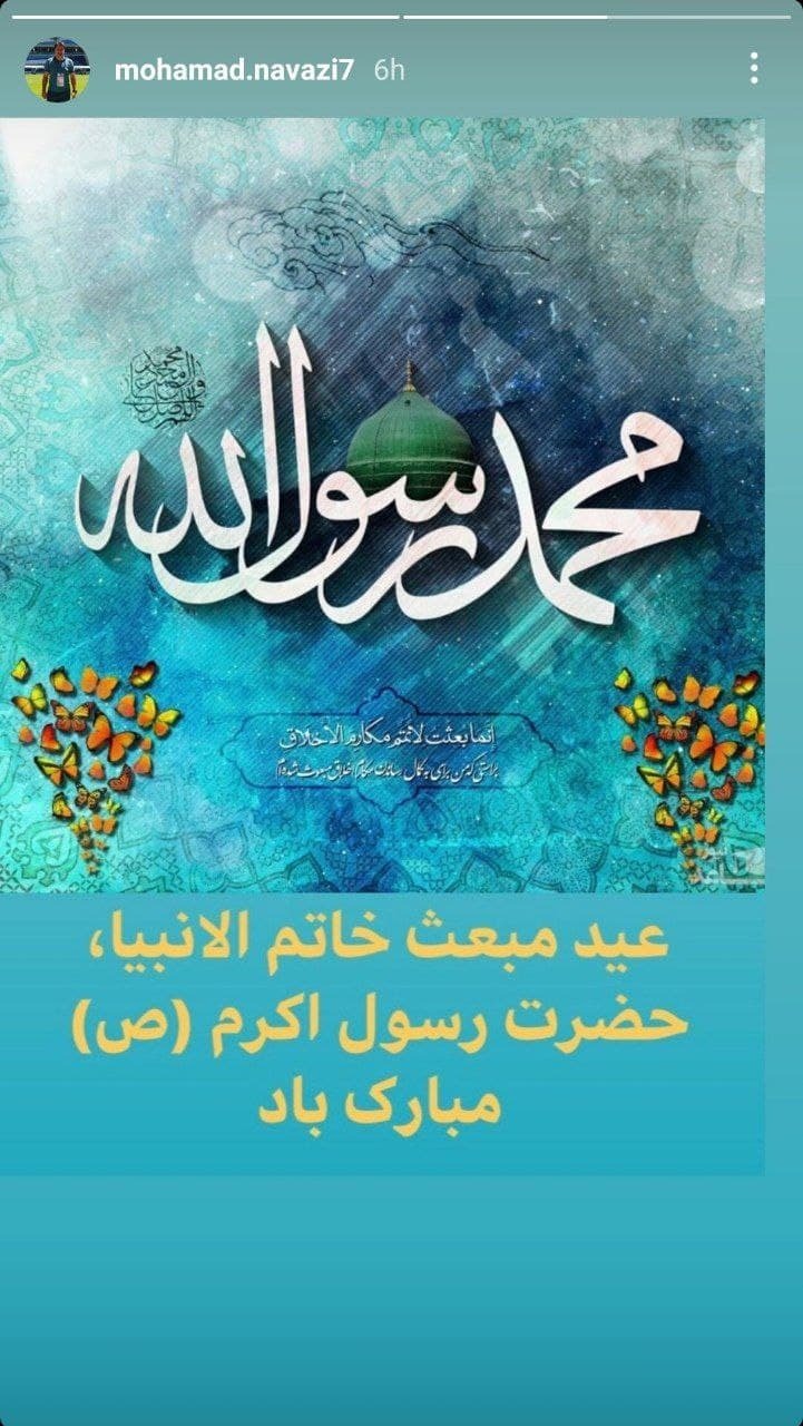 پیام&zwnj;های تبریک چهره&zwnj;های مطرح در روز مبعث پیامبر