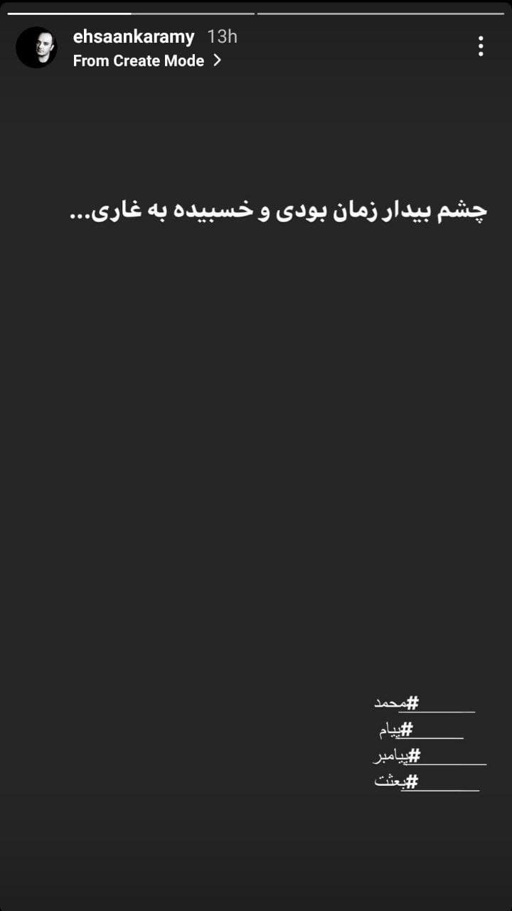 پیام&zwnj;های تبریک چهره&zwnj;های مطرح در روز مبعث پیامبر