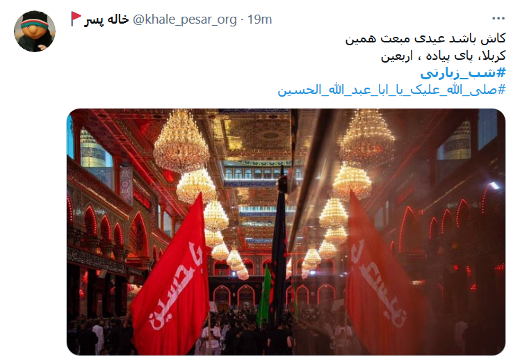 تازه می خواست دلم سرخوش مبعث گردد / خبر آمد که حسین ابن علی راهی شد