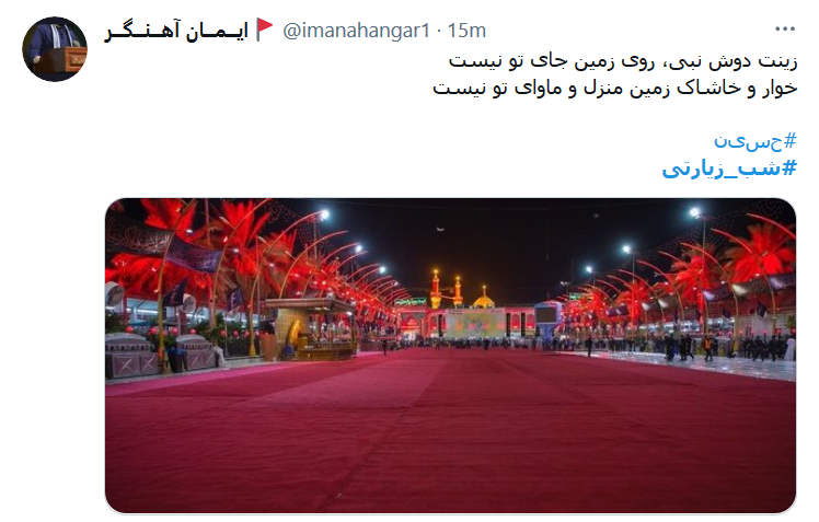تازه می خواست دلم سرخوش مبعث گردد / خبر آمد که حسین ابن علی راهی شد