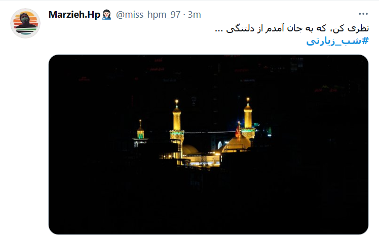 تازه می خواست دلم سرخوش مبعث گردد / خبر آمد که حسین ابن علی راهی شد