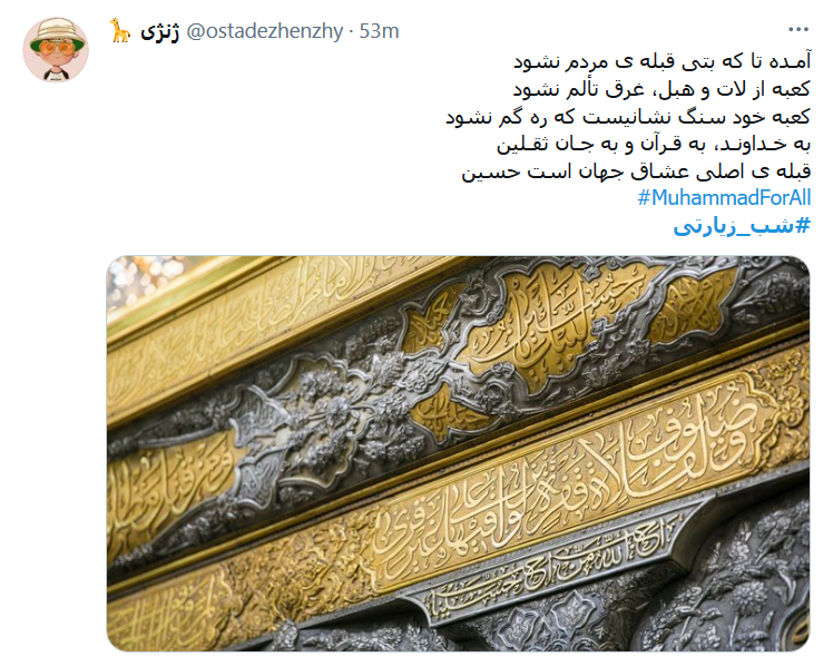تازه می خواست دلم سرخوش مبعث گردد / خبر آمد که حسین ابن علی راهی شد