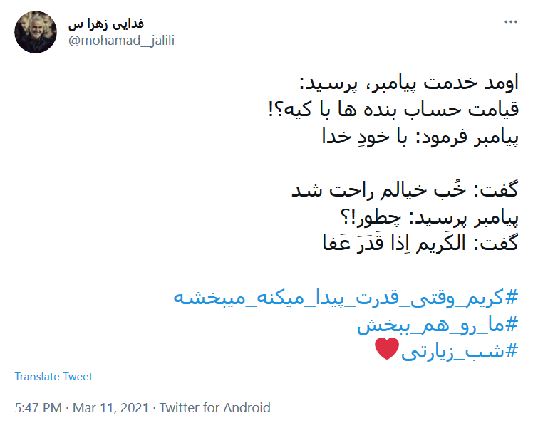 تازه می خواست دلم سرخوش مبعث گردد / خبر آمد که حسین ابن علی راهی شد