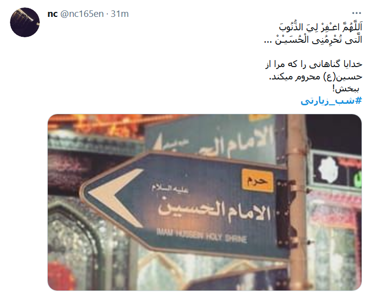 تازه می خواست دلم سرخوش مبعث گردد / خبر آمد که حسین ابن علی راهی شد