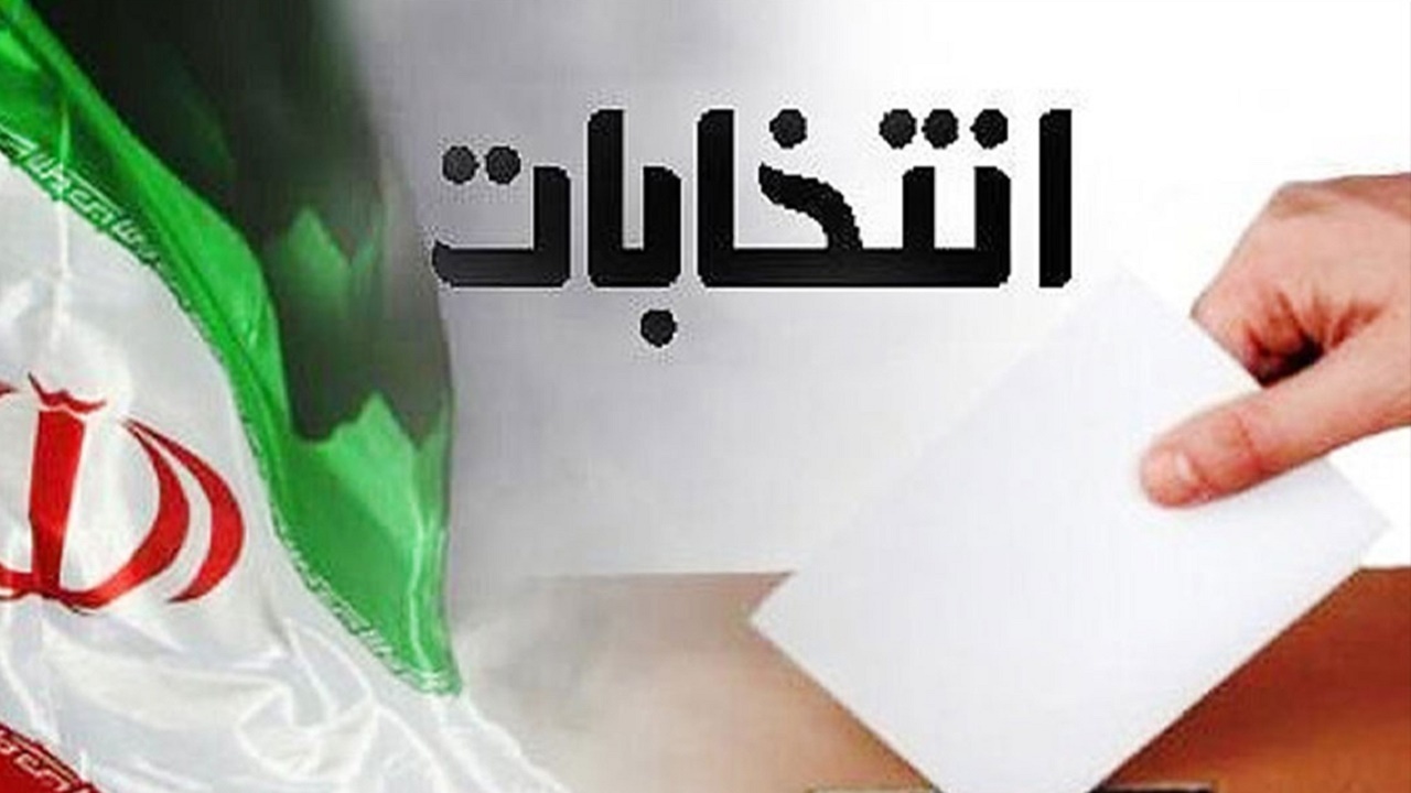 ثبت نام ۷۲ نفر در انتخابات شورا‌های اسلامی شهر در شیراز