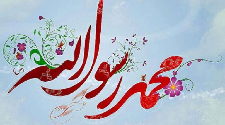 جشن میلاد مبعث پیامبر بزرگ اسلام در اراک